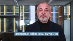 Противников войны лишат имущества