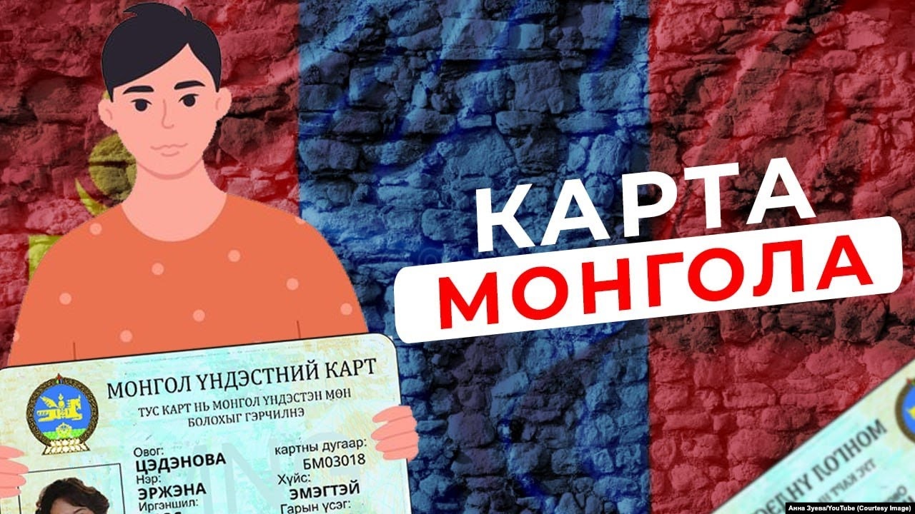 Карта монгола». Калмыки и буряты хотят репатриации в Монголию. Читайте на  UKR.NET