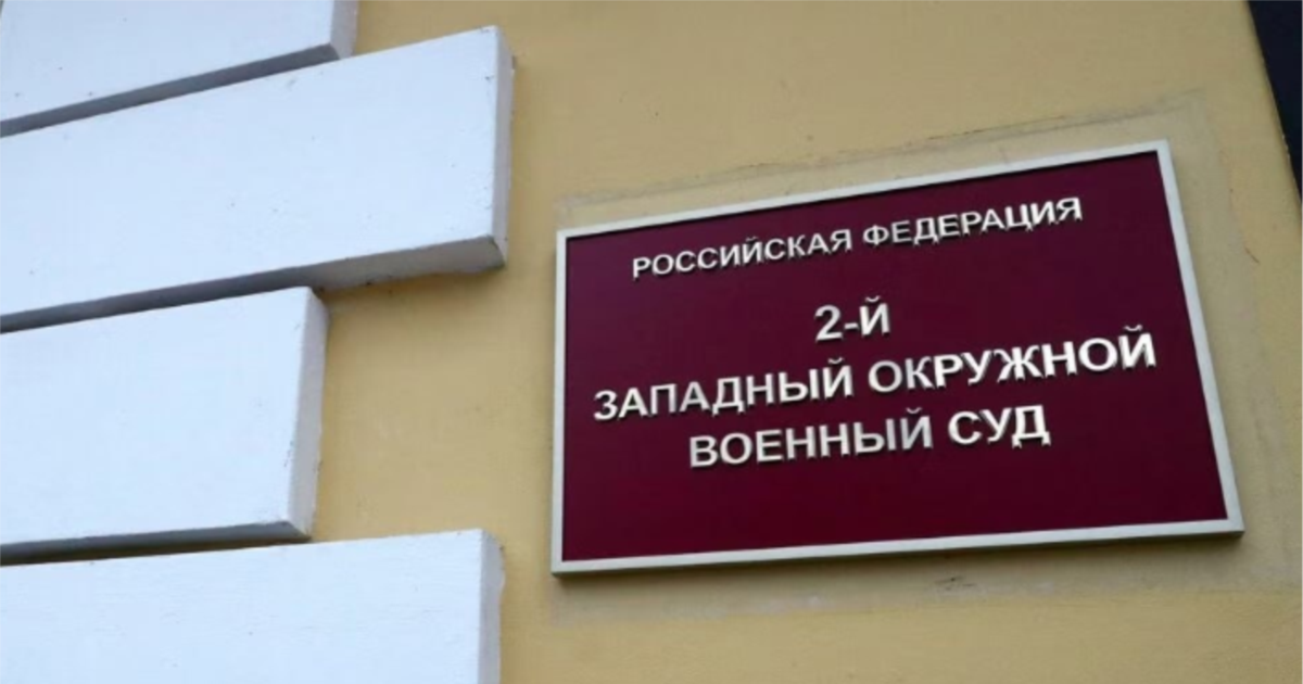 У Москві засудили громадянина України до 16 років ув’язнення, його звинувачують у надсиланні вибухівки У Москві засудили громадянина України до 16 років ув’язнення, його звинувачують у надсиланні вибухівки