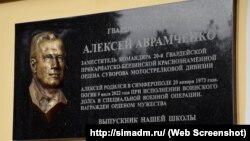 Российский военнослужащий из Крыма Алексей Аврамченко погиб 9 июля 2022 года
