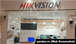 Офіс Hikvision в Росії