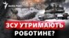 Страти військовополонених, хімзброя, штурми: Росія намагається вдруге захопити Роботине
