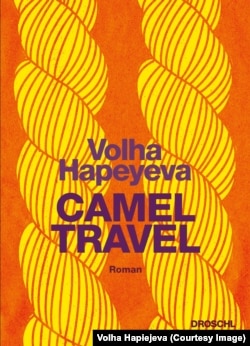 Кніга Camel Travel