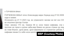 Исчезнатата Вања Ѓорчевска, 14 години
