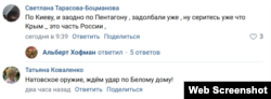 Скриншот сообщений в сообществе «Мы из Джанкоя» соцсети «Вконтакте»