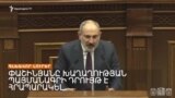 ՎԱՐՉԱՊԵՏԸ ԽԱՂԱՂՈՒԹՅԱՆ ՊԱՅՄԱՆԱԳՐԻ ԴՐՈՒՅԹ Է ՀՐԱՊԱՐԱԿԵԼ _ ԼՐԱՏՎԱԿԱՆ ԿԵՆՏՐՈՆ 07.02.2024.mp4