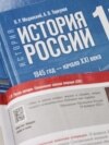 Новый учебник по истории для старших классов 
