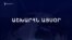 Աշխարհն այսօր 01.07.2024