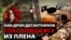 Як українська армія стримує тиск Росії в лісах Кремінної