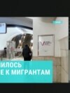 Россию после теракта в «Крокусе» накрыло волной ксенофобии