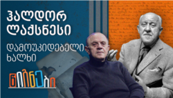 ჰალდორ ლაქსნესი, დამოუკიდებელი ხალხი