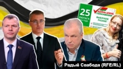 Алег Раманаў, Вадзім Гігін, Андрэй Іваноў, Вольга Бондарава, каляж