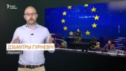 Навошта Беларусі ў Эўразьвяз. Тлумачым