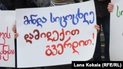 ონკოპაციენტებისა და მათი ოჯახის წევრების აქცია პარლამენტის წინ. 4 თებერვალი, 2024 წელი