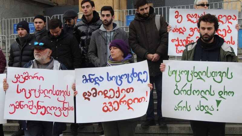 Граждане с онкологическим диагнозом провели в Тбилиси акцию