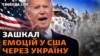 Байден назвав «божевіллям» неспроможність Конгресу США підтримати допомогу Україні