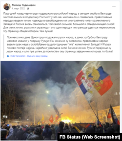Jedan od FB statusa na profilu Miloša Radinovića o skupovima podrške Rusiji nakon napada na Ukrajinu, mart 2022.