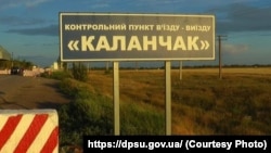 До повномасштабного вторгнення РФ на адмінкордоні з окупованим Кримом на Каланчаку діяв український пропускний пункт. Архівне фото