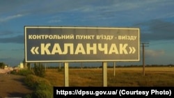 Село Хорли, де, ймовірно, стався інцидент, належить до Каланчацької селищної громади Херсонської області поряд з Кримом