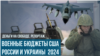 blant rep military budjet