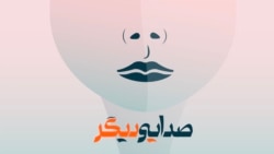 برنامه رادیویی صدای دیگر، شماره ۳۱۰