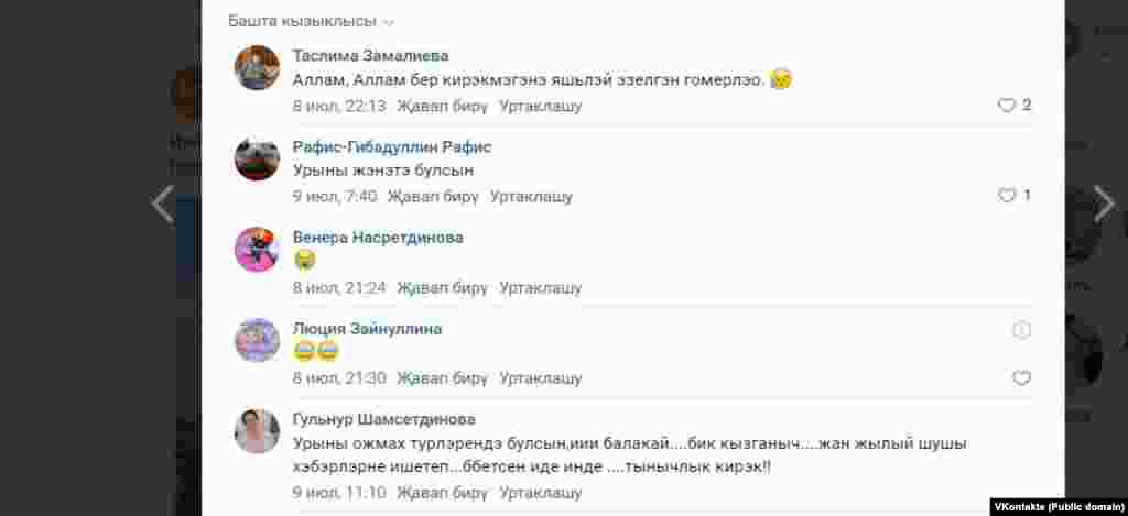 &quot;Интертат&quot; сайтының &quot;ВКонтакте&quot;дагы төркеменнән.
