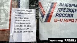Автобус для голосования на незаконных выборах президента РФ в Симферополе, 15 марта 2024 года