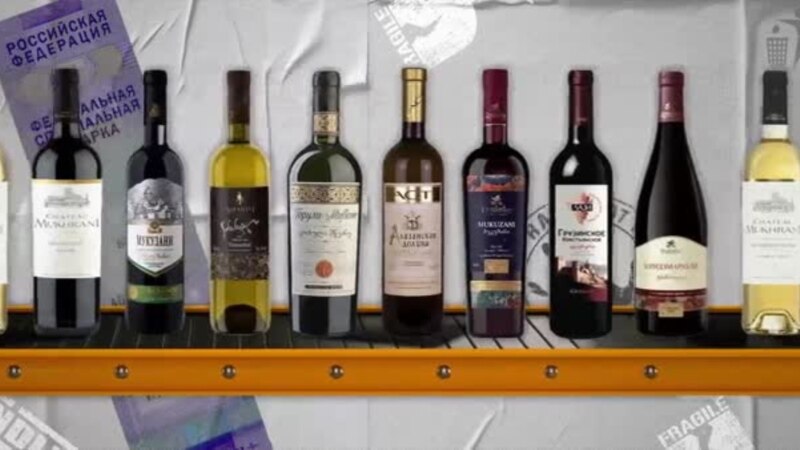 რუსეთისთვის ჩამოსხმული ქართული ღვინის პერსპექტივა - ყველაზე დიდი და არასაიმედო ბაზარი ისევ იცვლება 