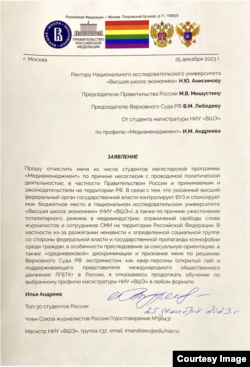 Письмо Ильи Андреева