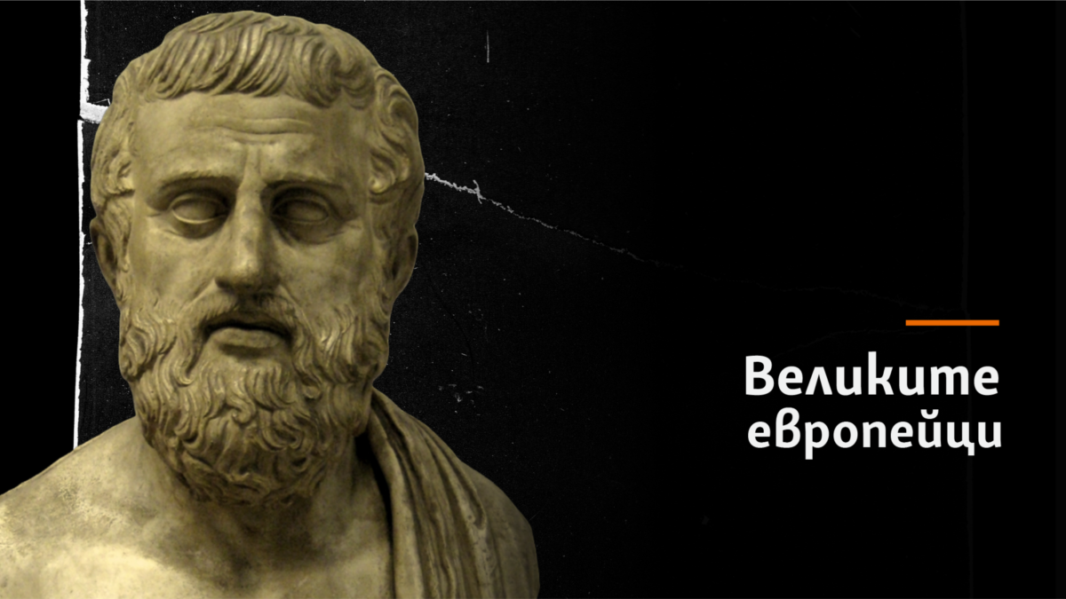 СофокълДраматург, поет, общественик /496 г. пр. н.е. – 406 г.