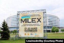 Выстава Milex-2023