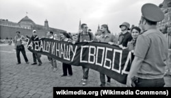 Демонстрация группы советских диссидентов на Красной площади в Москве 25 августа 1968 года в знак протеста против вторжения войск стран Варшавского договора в Чехословакию