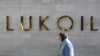 Илустрација, Жена поминува покрај седиштето на рускиот производител на нафта Лукоил во Москва