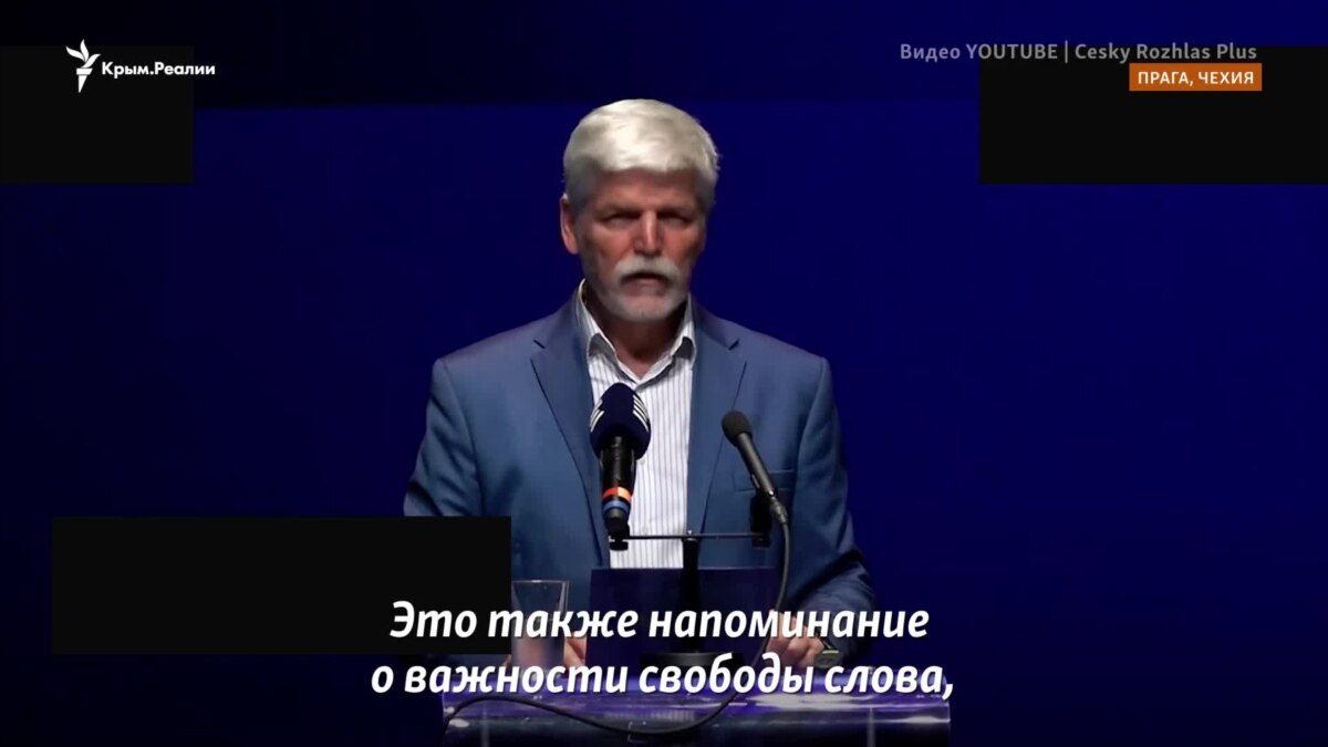 Президент Чехии о Владиславе Есипенко