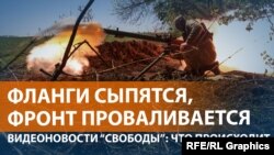 Наступление ВСУ под Бахмутом