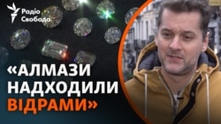 Як Росія прийшла на діамантовий ринок Антверпена, і як її тепер будуть звідти виводити (відео)
