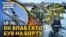Як встановити, чи були на борту українські військовополонені?