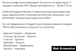 Скріншот поста з проросійського луганського телеграм-каналу