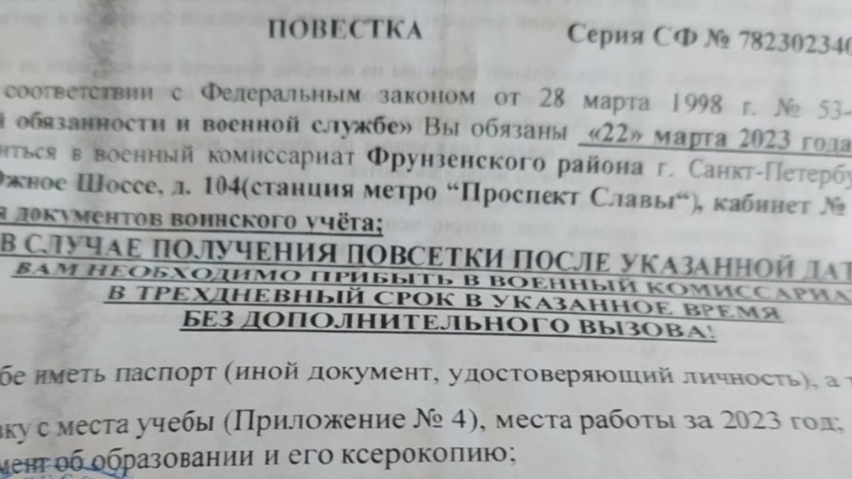 The State Duma equates paper and electronic summonses to the military enlistment office