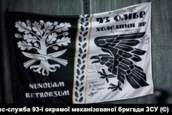 Прапор 93 окремої механізованої бригади ЗСУ