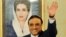 آصف علی زرداری