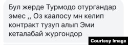 Орусия тараптан Украинадагы согушка катышкан кыргыз жараны менен жазышуу.