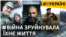 Розстрільні списки, таємна втеча та вигнання: люди, яких ми знімали до масштабної війни | #ВУКРАЇНІ