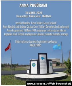 Анонс траурных мероприятий в Стамбуле на 18 мая