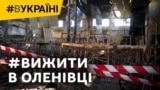 Що зараз із полоненими ЗСУ, які пережили трагедію в Оленівці? 16 місяців ув'язнення 