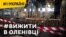 Що зараз із полоненими ЗСУ, які пережили трагедію в Оленівці? 16 місяців ув'язнення