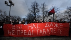 Лозунг российских протестов 2012 года