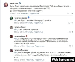 Комментарии под постом губернатора Гладкова