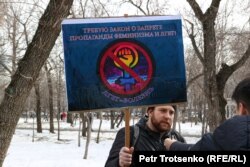 Мужчина, выступающих против ЛГБТ. Алматы. 7 марта 2024 года