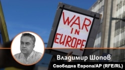 Колаж с автора на фона на кадър от антивоенен протест.